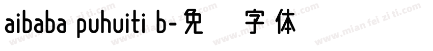 aibaba puhuiti b字体转换